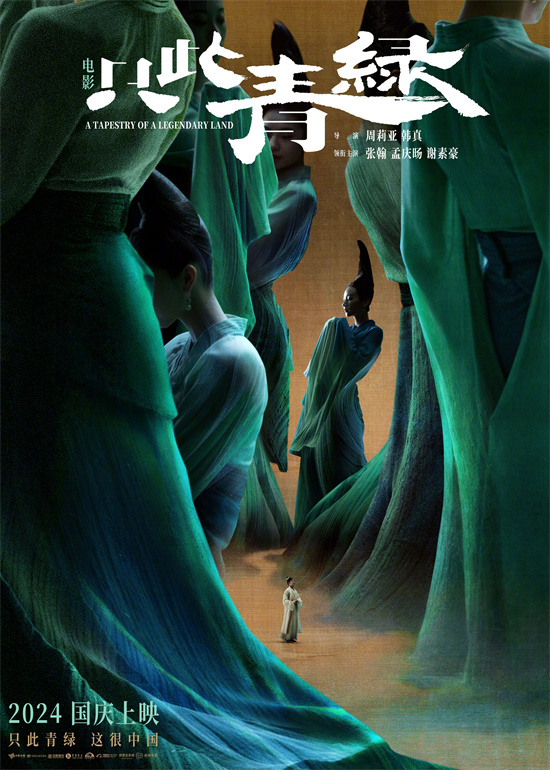 《浴火之路》领跑国庆档，预售票房火速破千万！-2