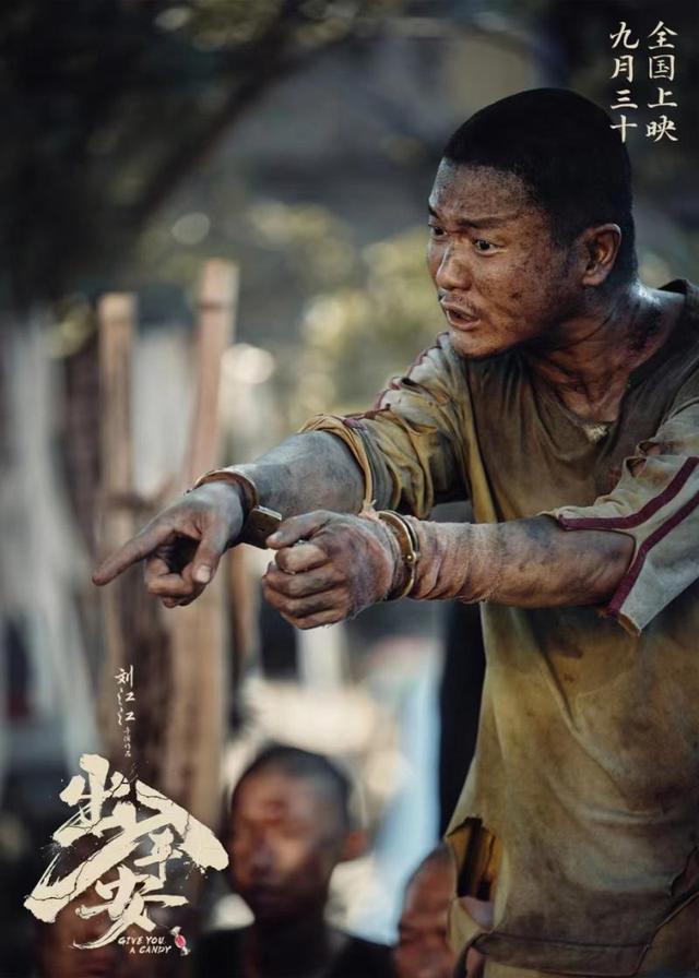 人生大事导演新作《出入平安》预告曝光 肖央阿云嘎扮演“猫鼠”角色-1