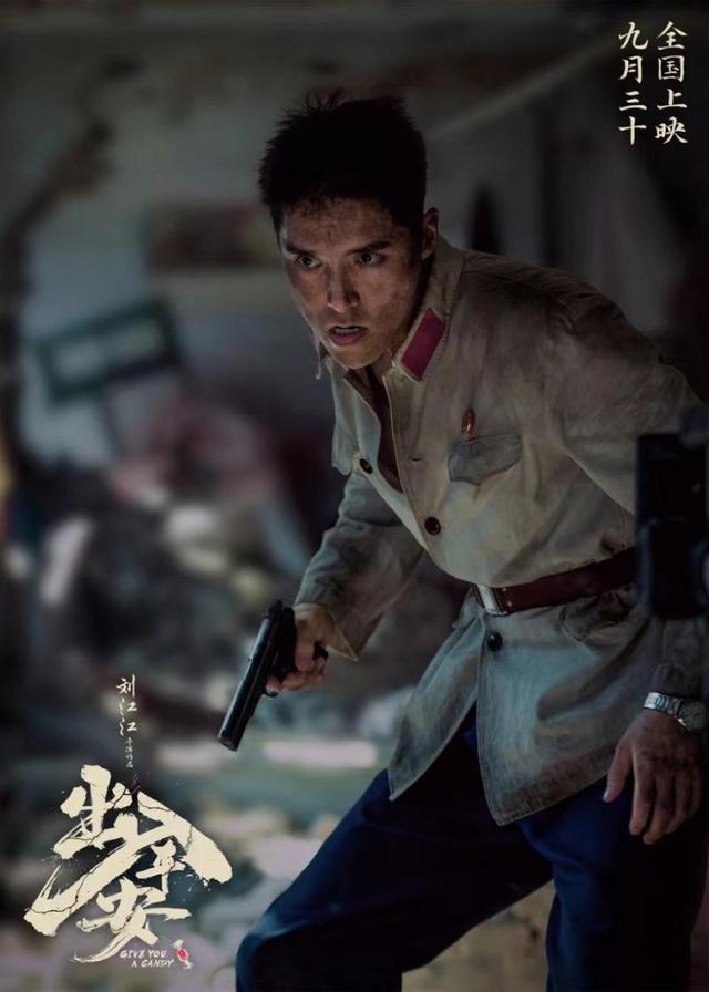 人生大事导演新作《出入平安》预告曝光 肖央阿云嘎扮演“猫鼠”角色-2