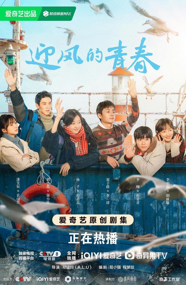 《迎风的青春》热播，油田青春故事成今夏焦点-1