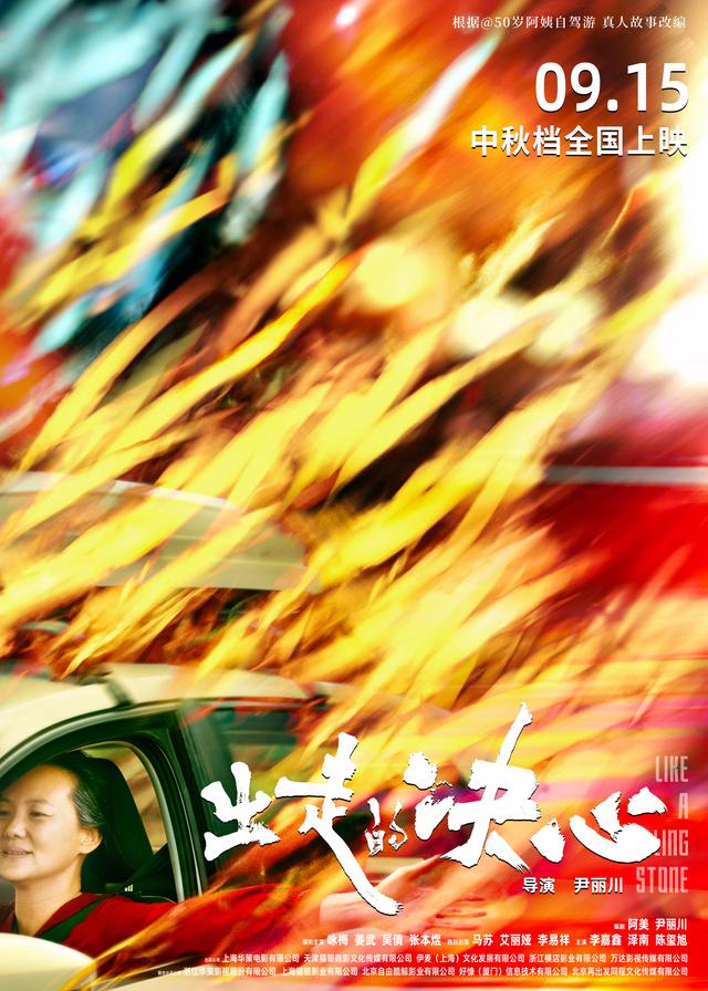 《出走的决心》：追寻真我之路，何以如此坎坷-1