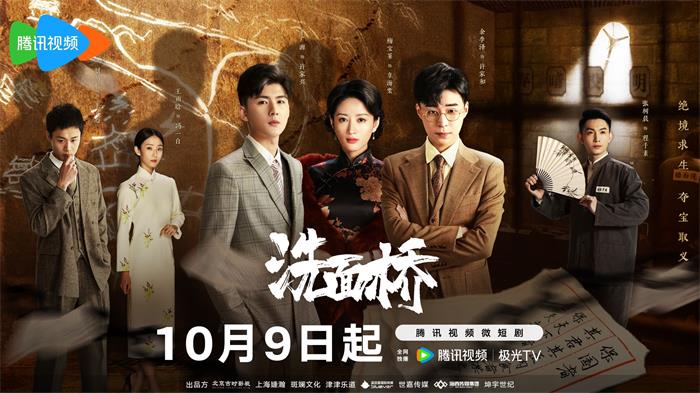 《洗面桥》首播，余季泽挑战男一许家和，演技迎突破-2