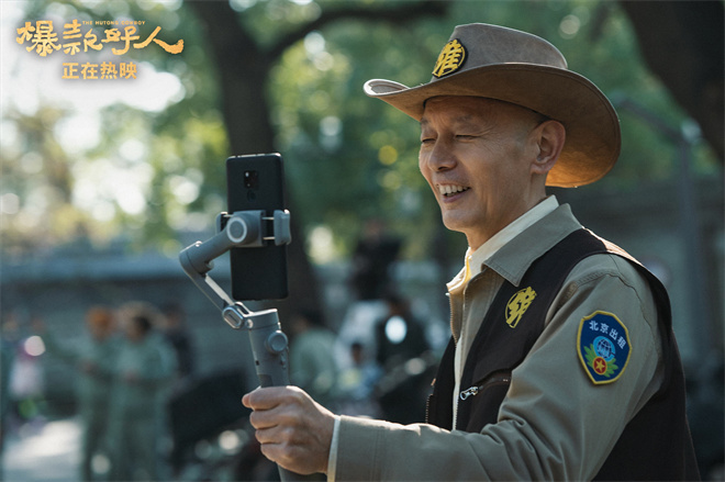 葛优领衔好人团，好事不断，《爆款好人》热映中！-2