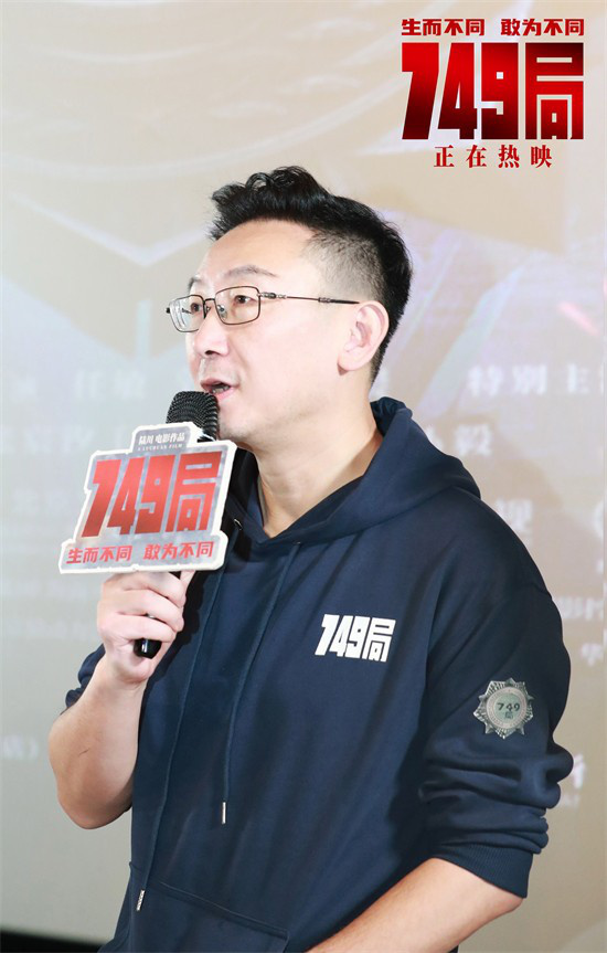 《749局》长沙路演圆满落幕，匠心独运演绎非凡差异-1