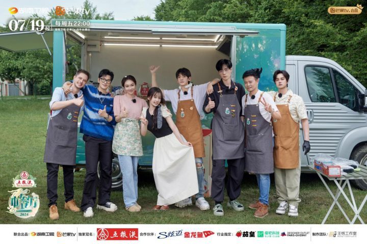 《中餐厅》第八季：美食之旅，千年华夏文明掠影-1