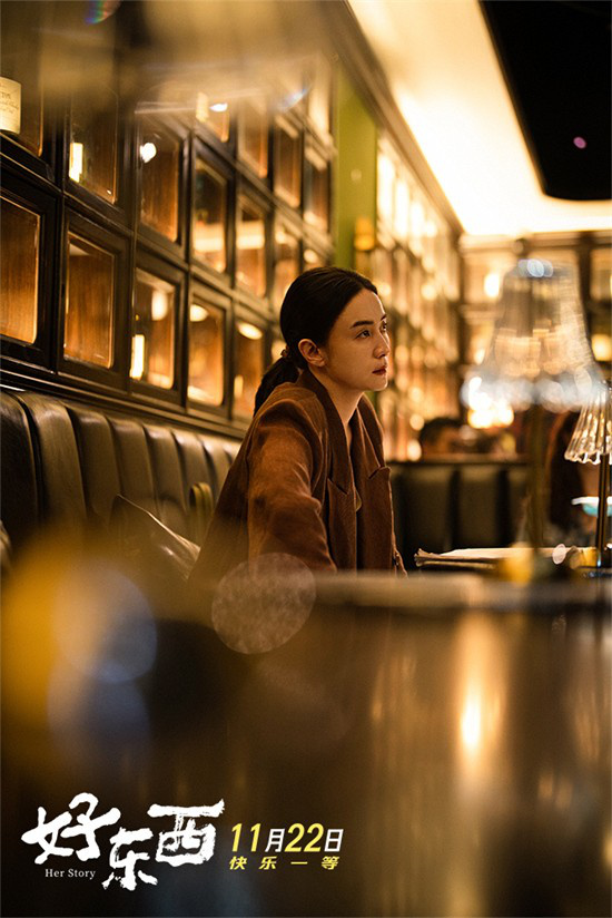 《好东西》11.22温情上映，宋佳钟楚曦共绘女性爱情视角-3