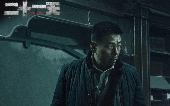 王挺笔下的《二十一天》罗浩然：非典型反派形象-2