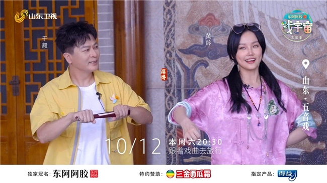 五音戏演绎《梦语人间》，黄龄于毅穿古越今-2