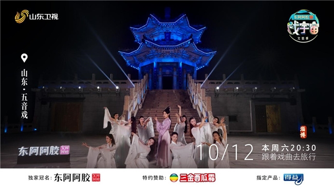 五音戏演绎《梦语人间》，黄龄于毅穿古越今-1
