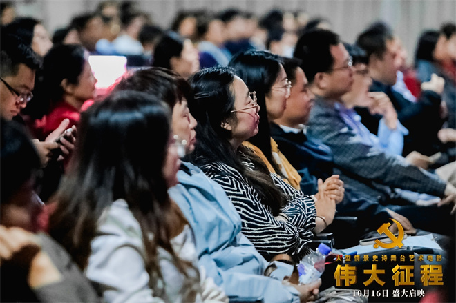 《伟大征程》电影在农业农村部成功举行观影会-2