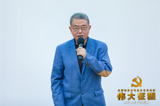 《伟大征程》电影在农业农村部成功举行观影会-1