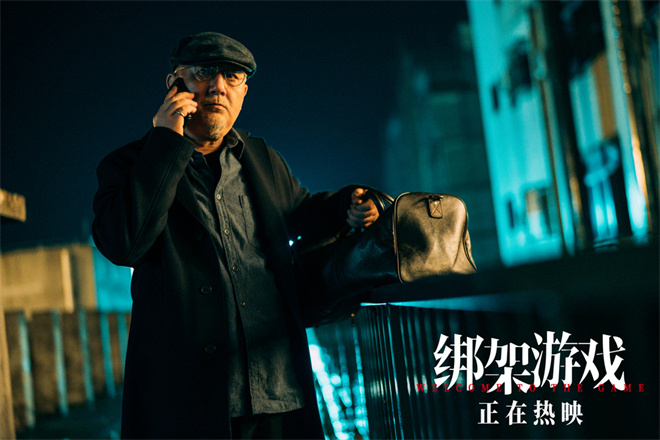 《绑架游戏》片段：富二代布局，骗父巨额赎金-3