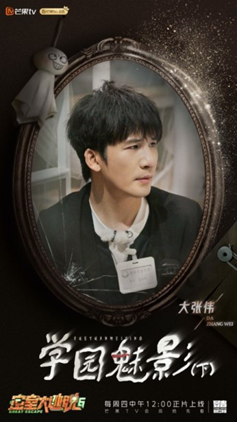 《密室大逃脱6》今收官，特调小队温情终结时空危机-1
