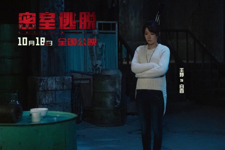 《密室逃脱》今上映，泰国实拍打造恐怖盛宴-2