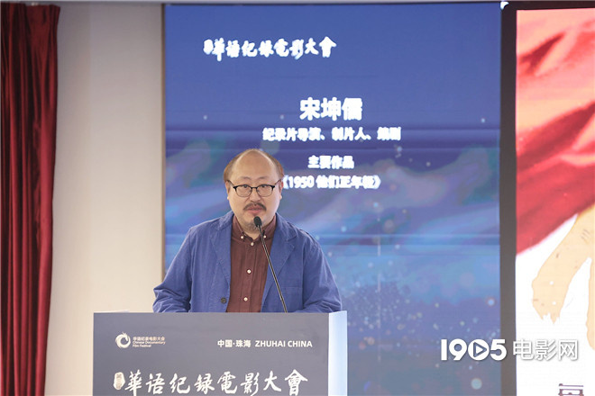 华语纪录电影大会：创作者聚焦讲好《中国故事》-1