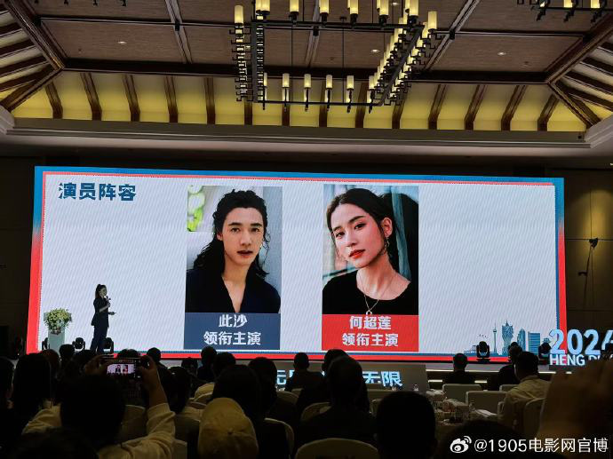 《你不来，我不老》2024年上映，此沙何超莲亮相-1