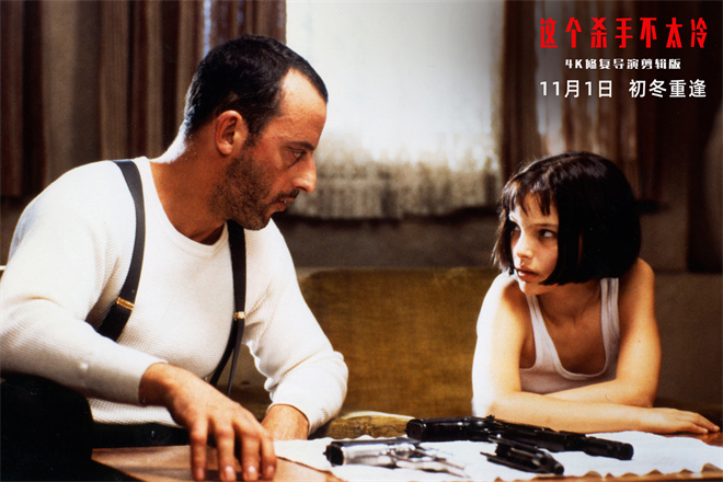 《这个杀手不太冷》上映30年，初冬温暖回归-2