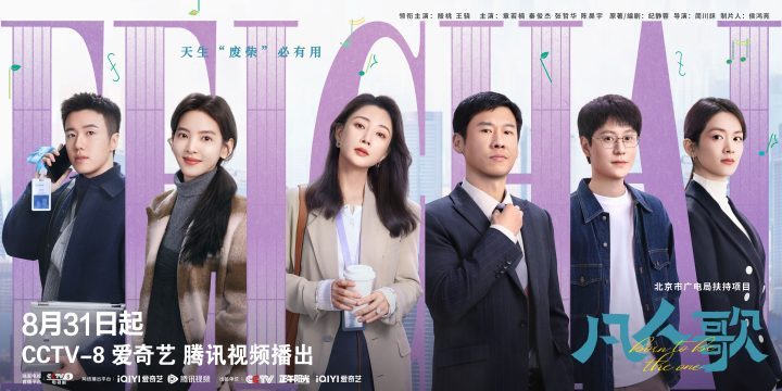 《凡人歌》：都市剧热议话题，更要点燃生活热情-1
