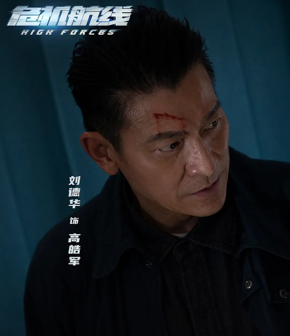 《刘德华定律》再现，成龙略逊刘德华一筹-1