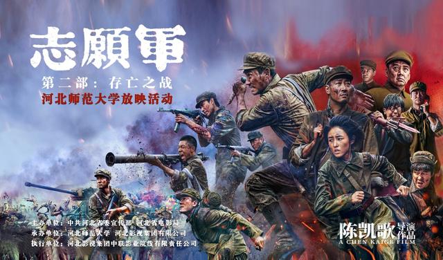 《志愿军：存亡之战》人物塑造与情感渲染之力-1