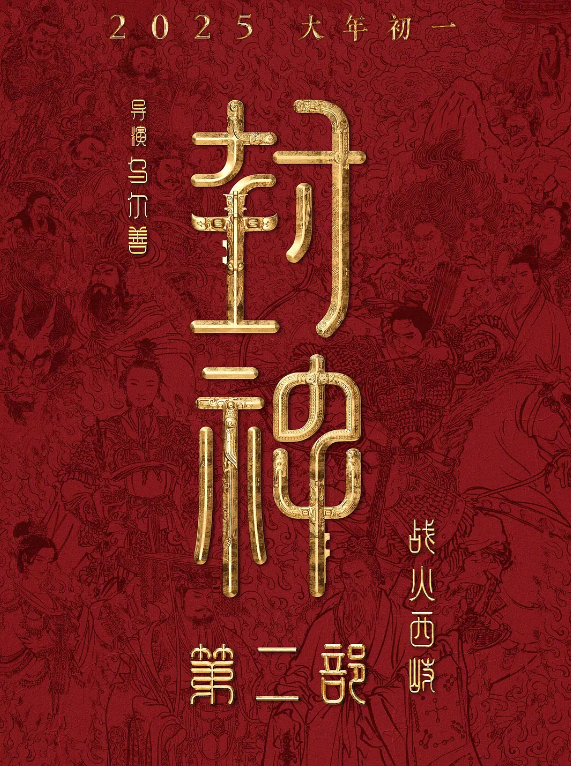 肖战主演《射雕》创票房“历史”破纪录-1