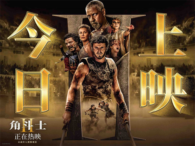 《角斗士2》上映：心跳加速、疯狂飙汗，挑战感官极限-1