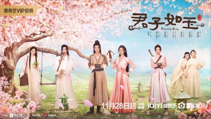 《君子如玉》：官鸿郑合惠子喜剧定档，冤家变姐妹？-1