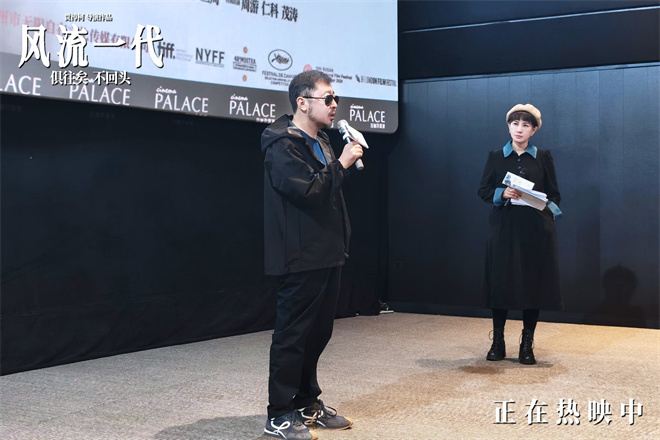 贾樟柯解读《风流一代》破555万观影热潮-2
