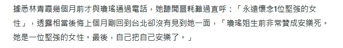 林青霞感慨悼念琼瑶 懊悔错失见面机会-2