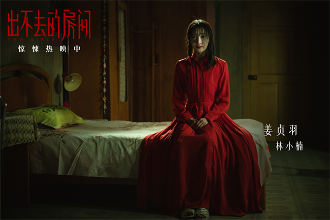 揭秘《出不去的房间》：少女魂穿冤魂逃避老宅-1