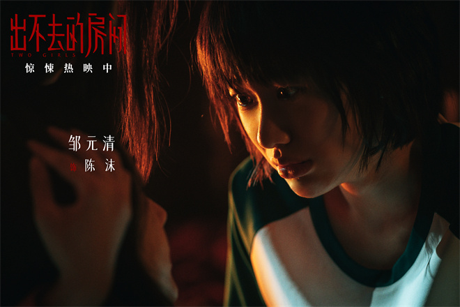 揭秘《出不去的房间》：少女魂穿冤魂逃避老宅-2