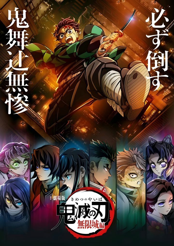 曝光决战现场！《鬼灭之刃无限城篇》剧场版预告-1