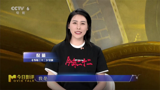 《今年二十二》:电竞夺冠 首次登上银幕 如何赢得观众青睐?-2