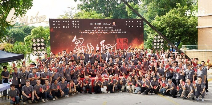 港剧《刍狗之血》热拍，豪华阵容开启新纪元-1