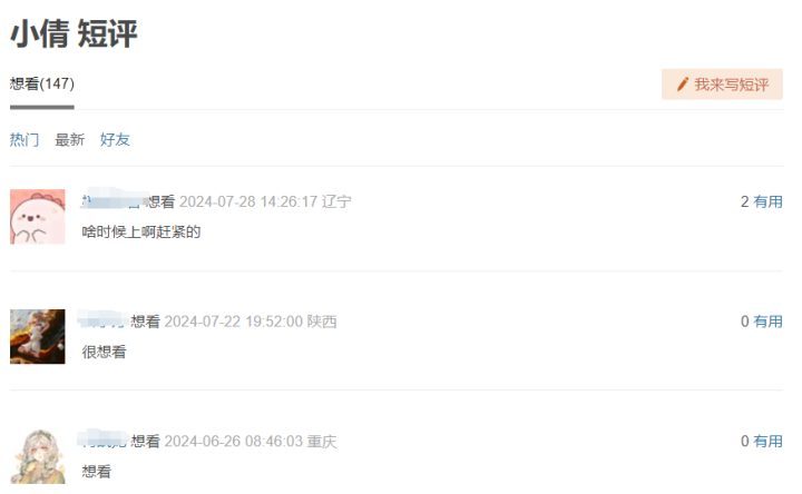 《小倩》耗时7年，终定档，有望破票房纪录-1