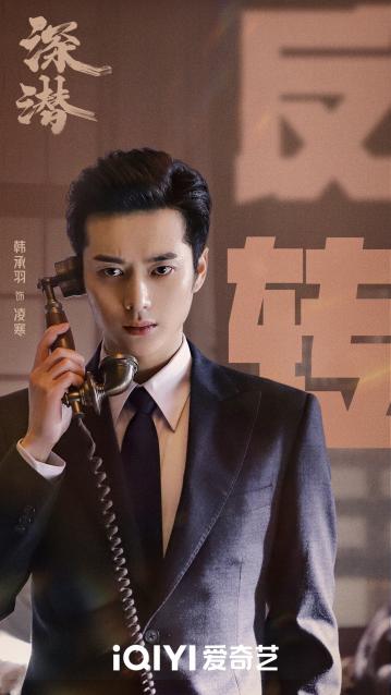 电视剧《深潜》完结时|坚守信仰初心，在谍海较量中追寻理想-1