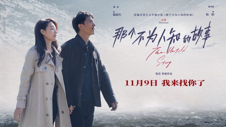 《被人遗忘的故事》：郎月婷三段戏，诠释极致虐恋Be美学-1