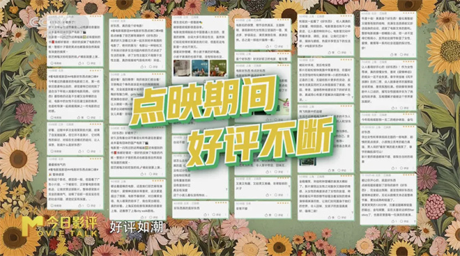描写细腻轻松幽默《好东西》简介-1
