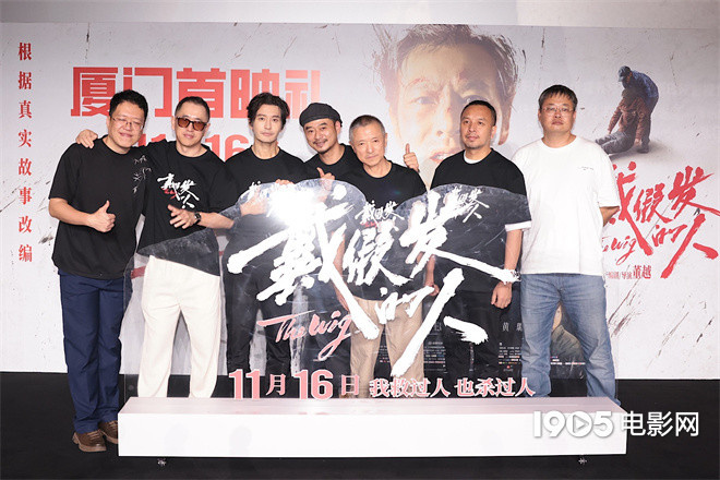 《戴假发的人》首映 黄晓明鞠躬致歉应对最近争议-1
