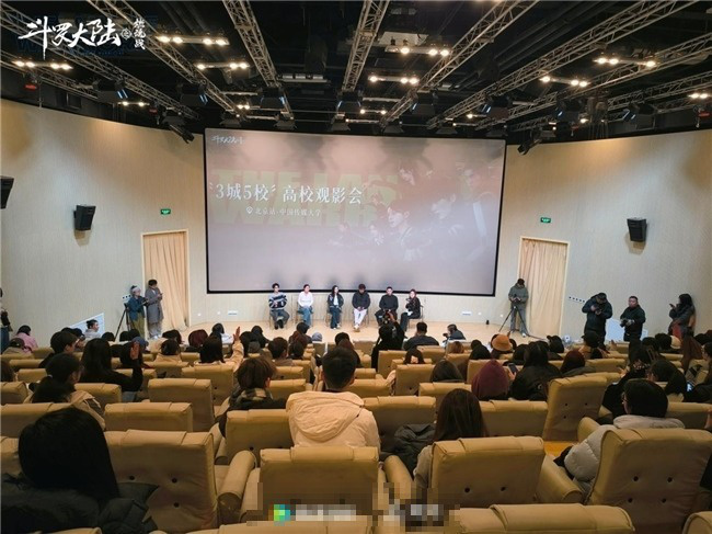 中国传媒大学超前播出《斗罗大陆之燃魂战》-2