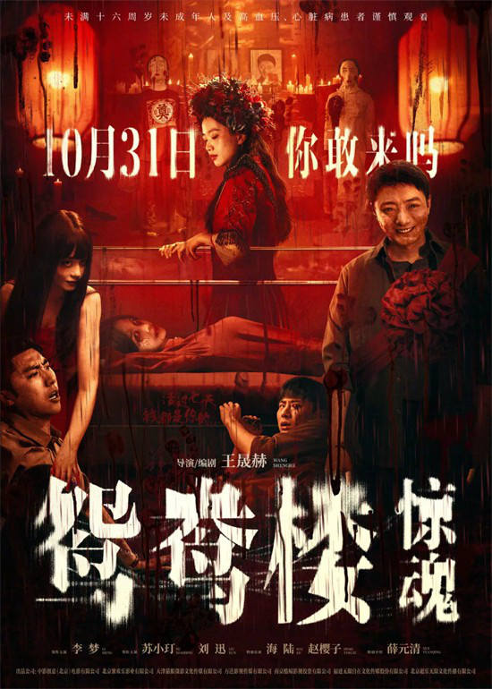 《鸳鸯楼》小黑马：回春机会？-2