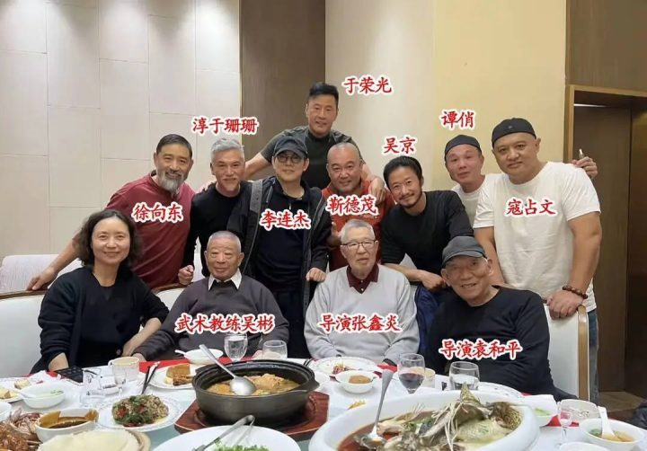 吴京李连杰共聚，师父吴彬居中-1