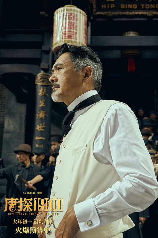 《唐探1900》特辑：揭秘八大角色“抢先体验”！-2