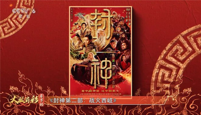 《封神第二部》新春观感：妲己非媚，邓婵玉无惧！-2