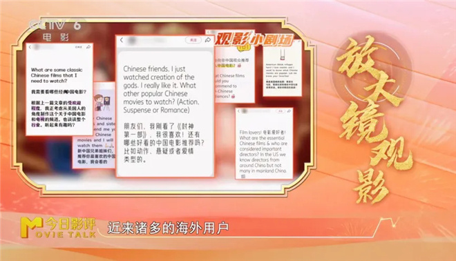 《封神第二部》新春观感：妲己非媚，邓婵玉无惧！-4