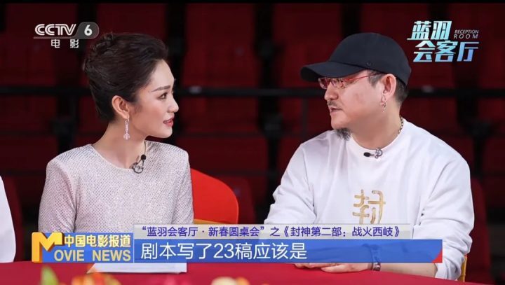 《封神第二部：战火西岐》3天票房破7亿，全揭秘！-4