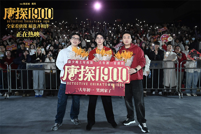 《唐探1900》【HD720P/3.4G-MKV】国语中字阿里网盘资源在线看高清版-1