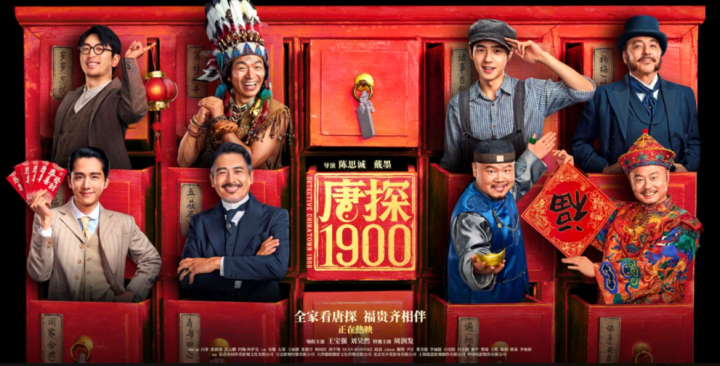 《唐探1900》百度云盘迅雷资源下载TC版国语版「BD1280P/3.6G-MKV」-2