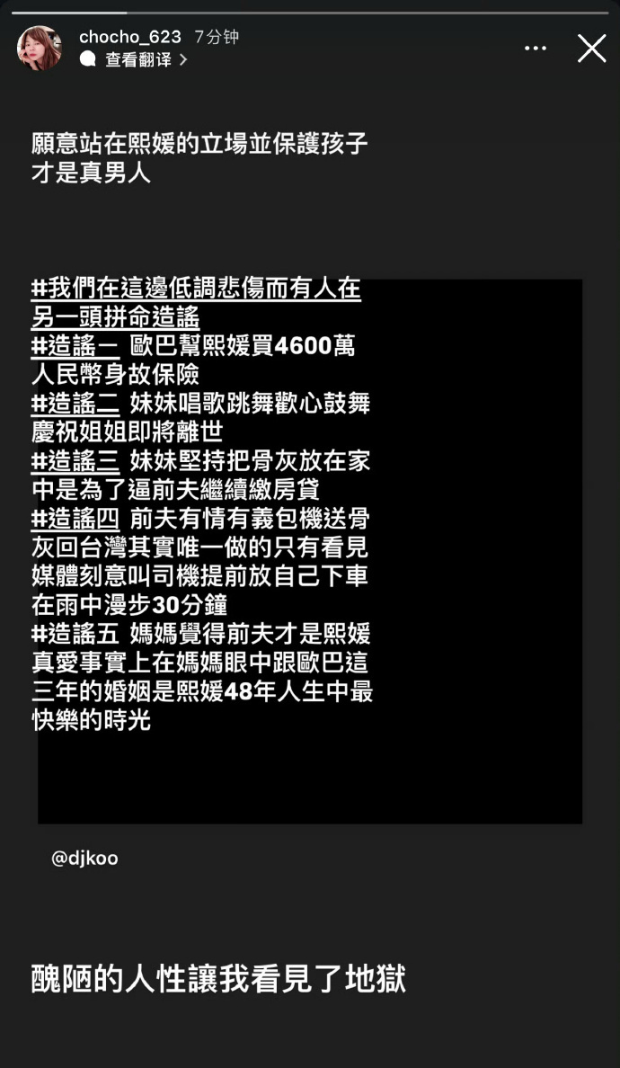大S经纪人驳斥5谣言：丑陋人性揭示地狱真相-1