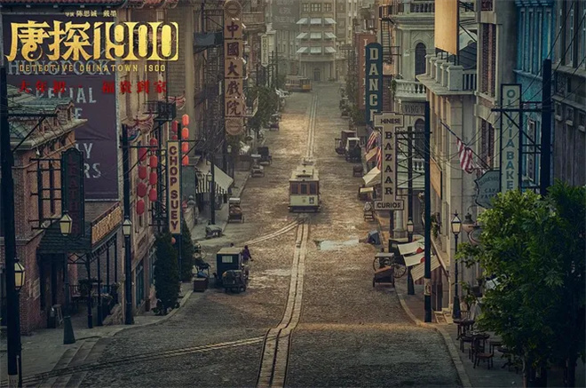 《唐探1900》（BD1280P/3.2G-MP4）国语中字超清迅雷资源百度云盘-3